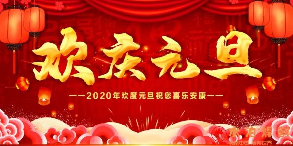 微信圖片_20200121110758 微信圖片_20200121110758