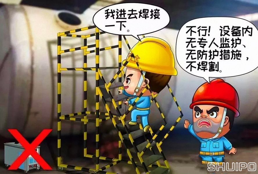 鍋爐、容器等設備內(nèi)無專人監(jiān)護、無防護措施，不焊割