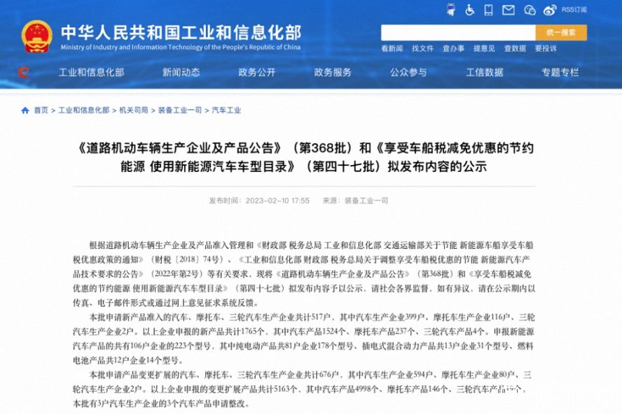 第368批《道路機動車輛生產(chǎn)企業(yè)及產(chǎn)品公告》公布,本次擬新增5家專用車生產(chǎn)企業(yè)! 第368批《道路機動車輛生產(chǎn)企業(yè)及產(chǎn)品公告》公布,本次擬新增5家專用車生產(chǎn)企業(yè)!